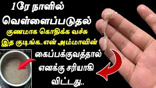 பெண்களுக்கு இருக்கக்கூடிய மிகப்பெரிய பிரச்சனை இனி வராது!! அருமையான டிப்ஸ்!!