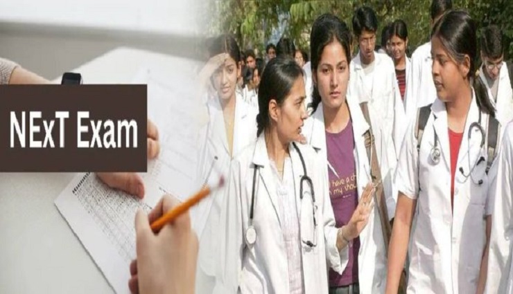 New rule again for NEET exam!! National Medical Board Notice!!