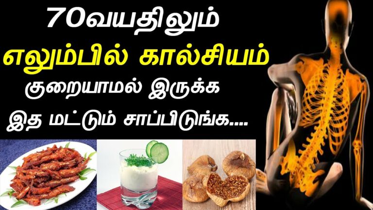 உங்களுக்கு கால்சியம் குறைபாடு உள்ளதா?? கட்டாயம் இதை ட்ரை பண்ணுங்க!!