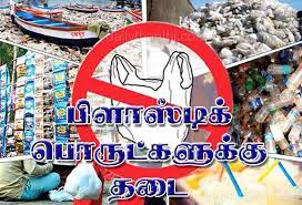 Ban on use of plastic products!! Mayor's action order!!