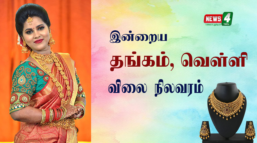 இன்று உயர்ந்த தங்கம் விலை!