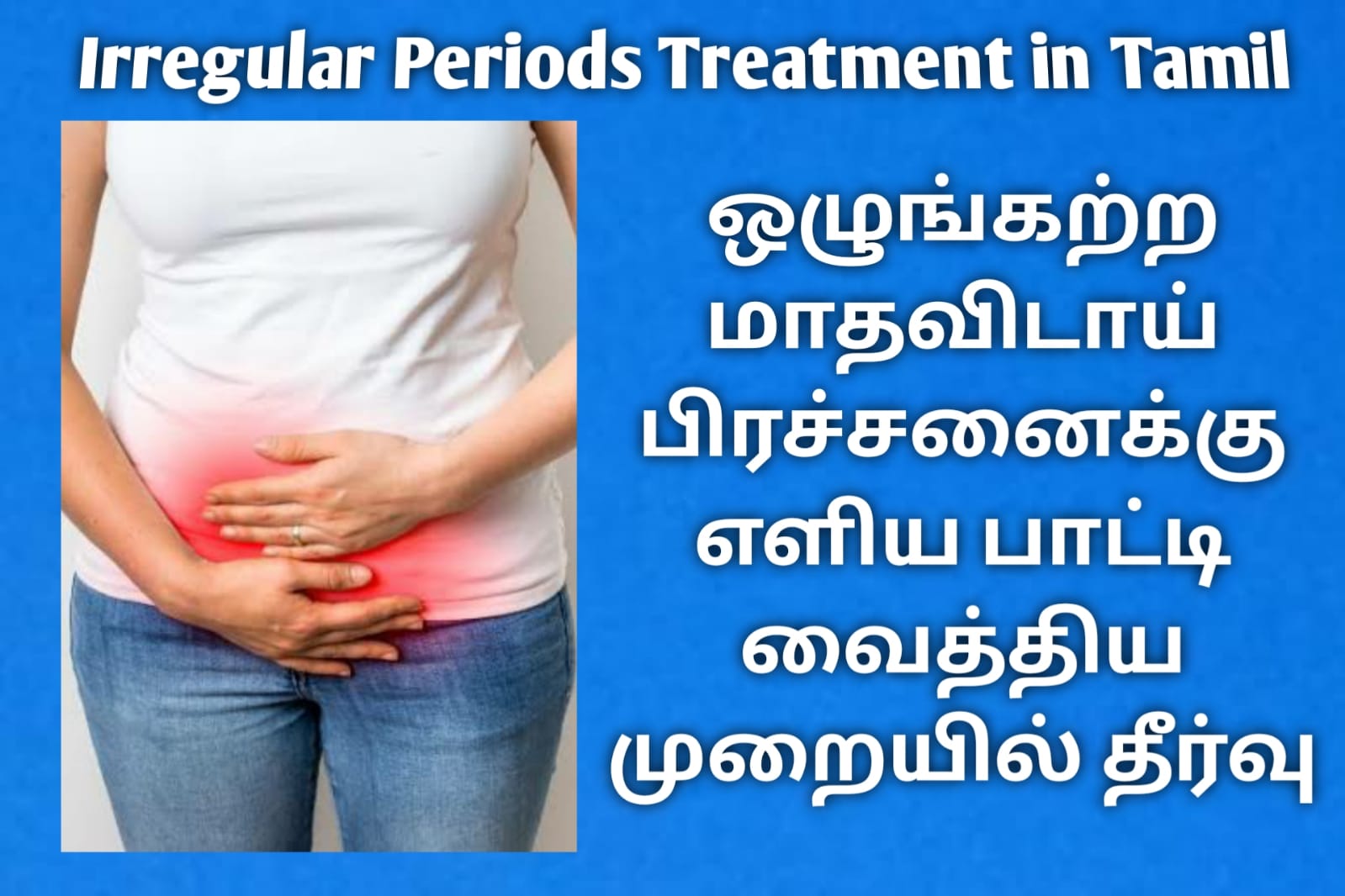 Suffering from irregular periods?? Just eat this 1 time and get permanent solution!!