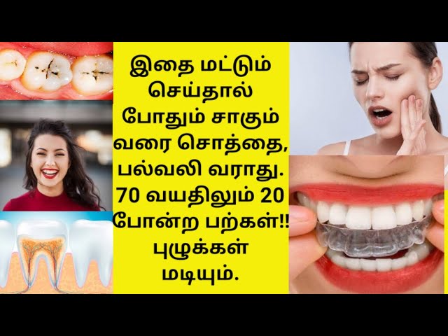 Follow these 6 only and there will be no room for talking about toothache and toothache!!