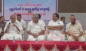 Pondicherry tamil conference