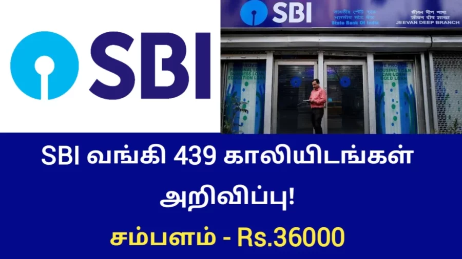 SBI வங்கியில் மாதம் ரூ.63,840/- ஊதியத்தில் வேலை!! இந்த வாய்ப்பை மிஸ் பண்ணிடாதீங்க மக்களே!!