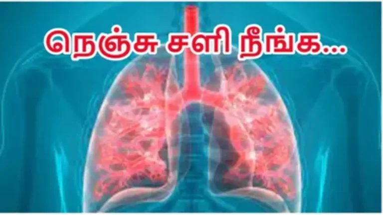 தீராத நெஞ்சு சளி பாதிப்பு? இந்த கசாயத்தை செய்து பருகினால் 1 மணி நேரத்தில் சரியாகிவிடும்!!