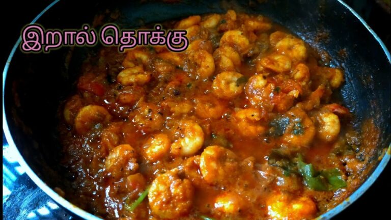 கேரளா ஸ்டைலில் இறால் தொக்கு செய்வது எப்படி?