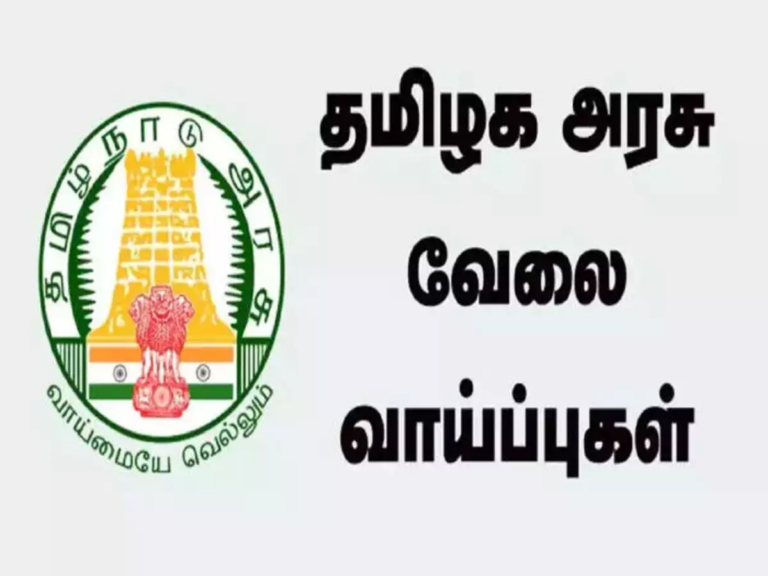 12 ஆம் வகுப்பில் தேர்ச்சி பெற்றவர்களுக்கு தஞ்சாவூரில் அரசு வேலை!