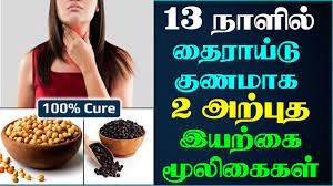 This 1 drink is enough to completely remove thyroid problem in one week!!