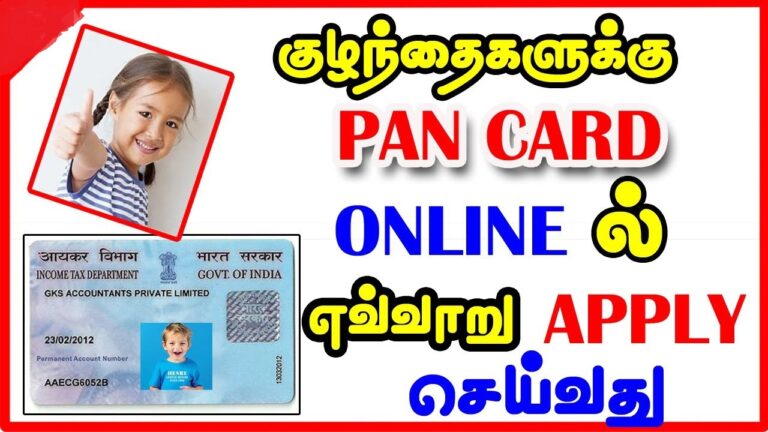 Minors can also buy PAN card!! Do you know how?