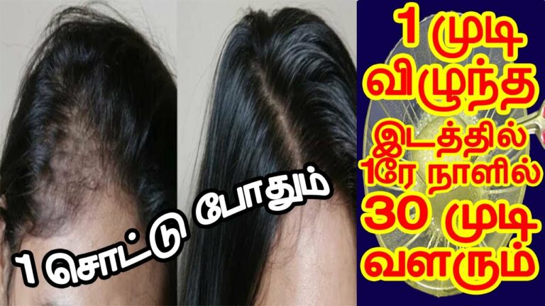 முடி புதர் போன்று வளர இதை 30 தினங்களுக்கு மட்டும் தலைக்கு உபயோகியுங்கள்..!