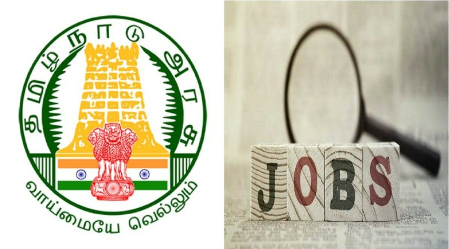 தமிழக அரசின் நகராட்சி நிர்வாகம் மற்றும் குடிநீர் வழங்கல் துறையில் அசத்தல் வேலைவாய்ப்பு!