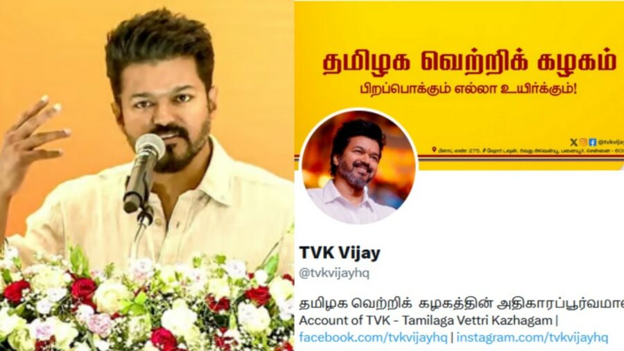 அதிரடி இது முதல் அடி! தமிழகத்தில் இன்று தவெக ஆலோசனைக் கூட்டம்!