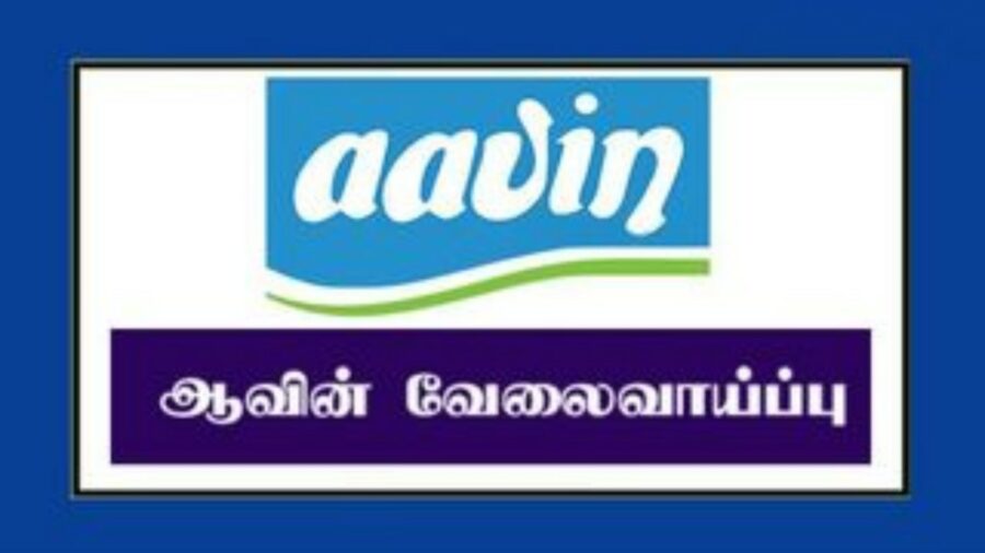 திருப்பூர் ஆவினில் அசத்தல் வேலை!! இந்த வாய்ப்பை மட்டும் மிஸ் பண்ணிடாதீங்க பிரண்ட்ஸ்!!