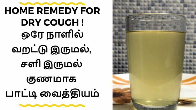 Get rid of your chronic dry cough in 5 minutes!! Try it immediately!!