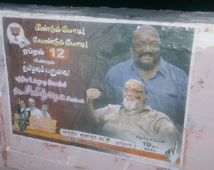 Karthi Chidambaram who trolled the poster of Santhanabharathi in reply to Amit Shah..!!