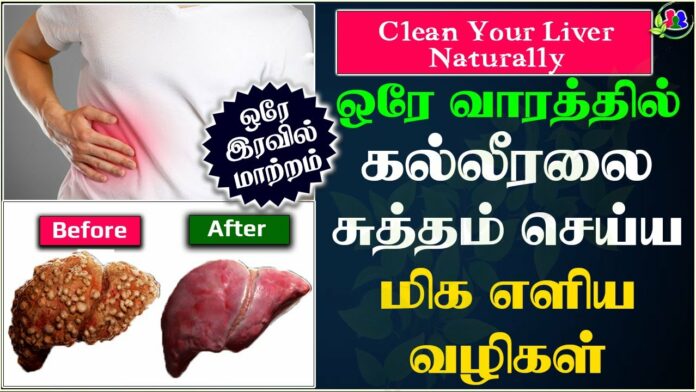 Herbal juice that cleanses the damaged liver!