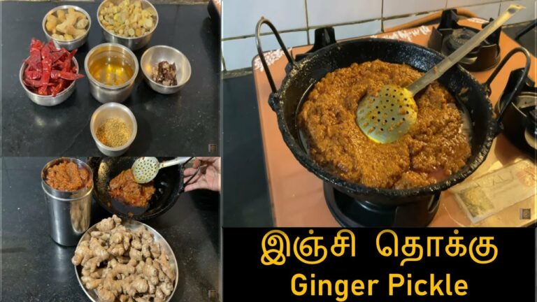 Kerala Recipe: கமகம இஞ்சி தொக்கு – சுவையாக செய்வது எப்படி?