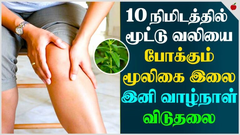 How to cure joint pain with home remedies