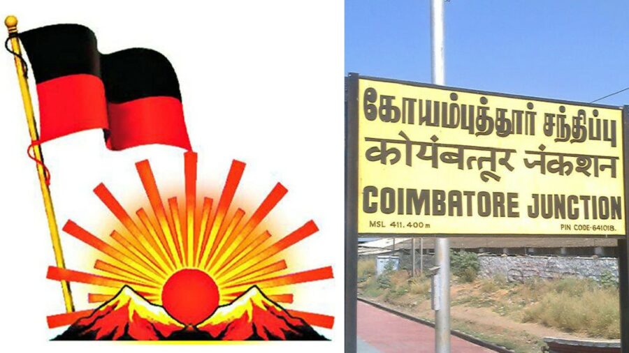 கோவையில் திமுகவின் செல்வாக்கு சரிந்ததா?