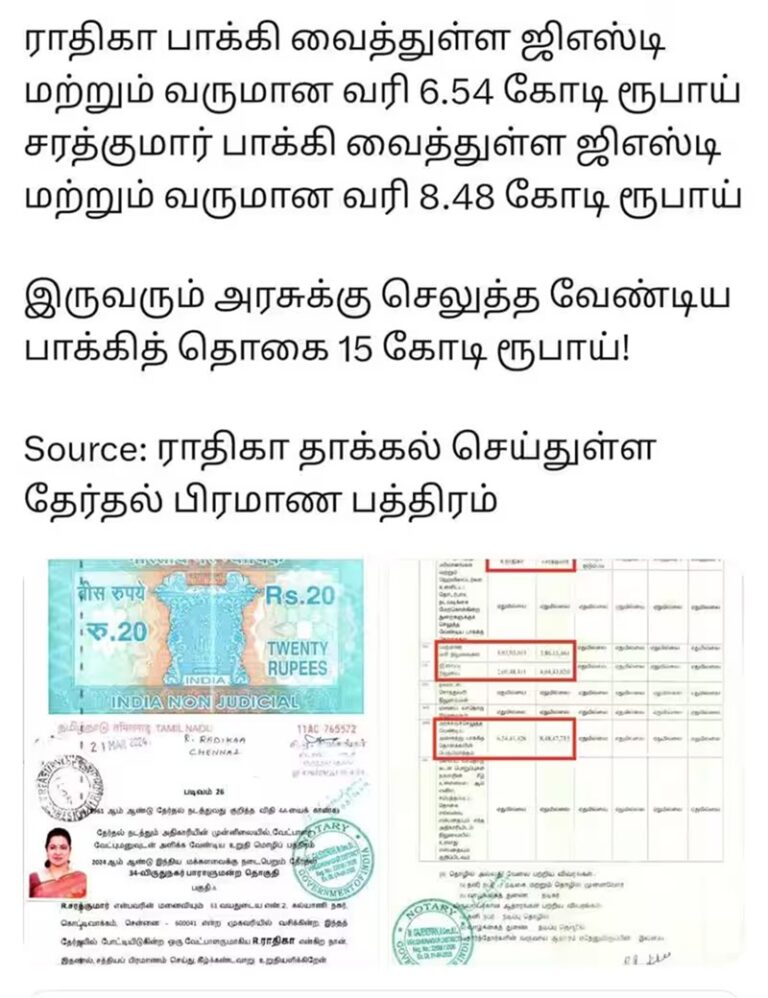 Sarathkumar talked about GST without paying taxes.. DMK turned it off by showing proof..!!