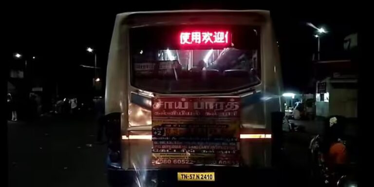 Name board in Chinese language on Dindigul government bus. Confused Passengers…!!!