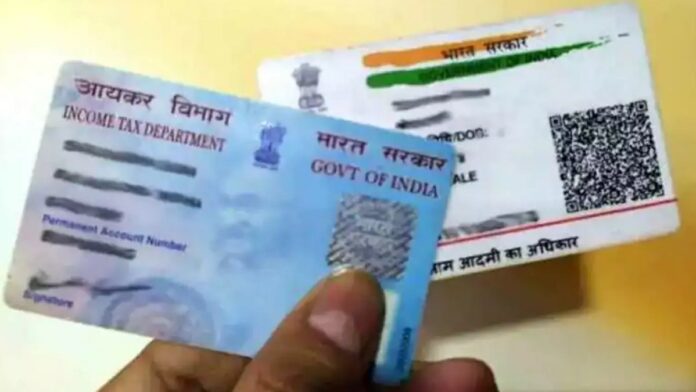 If PAN card Aadhaar card is not linked, double deduction!! Alert to tax payers!!