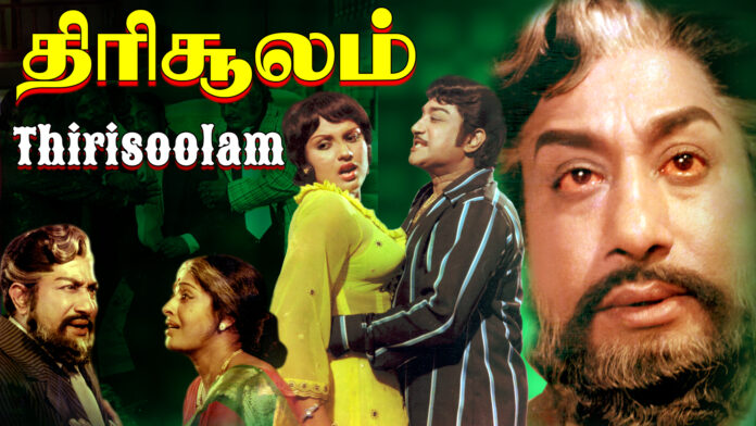 Sivaji Ganesan's 200th film! The story of God's son becoming a trident!
