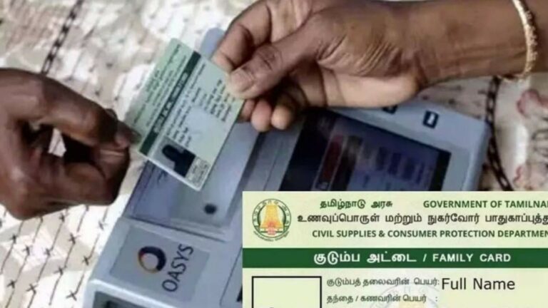 New Smart Ration Cards work!! Tamil Nadu government announcement that it will start from June!!