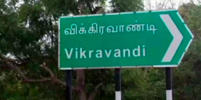 Vikravandi By Election 2024