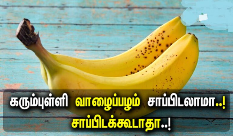 Can you eat a banana full of black spots? Find out people!!