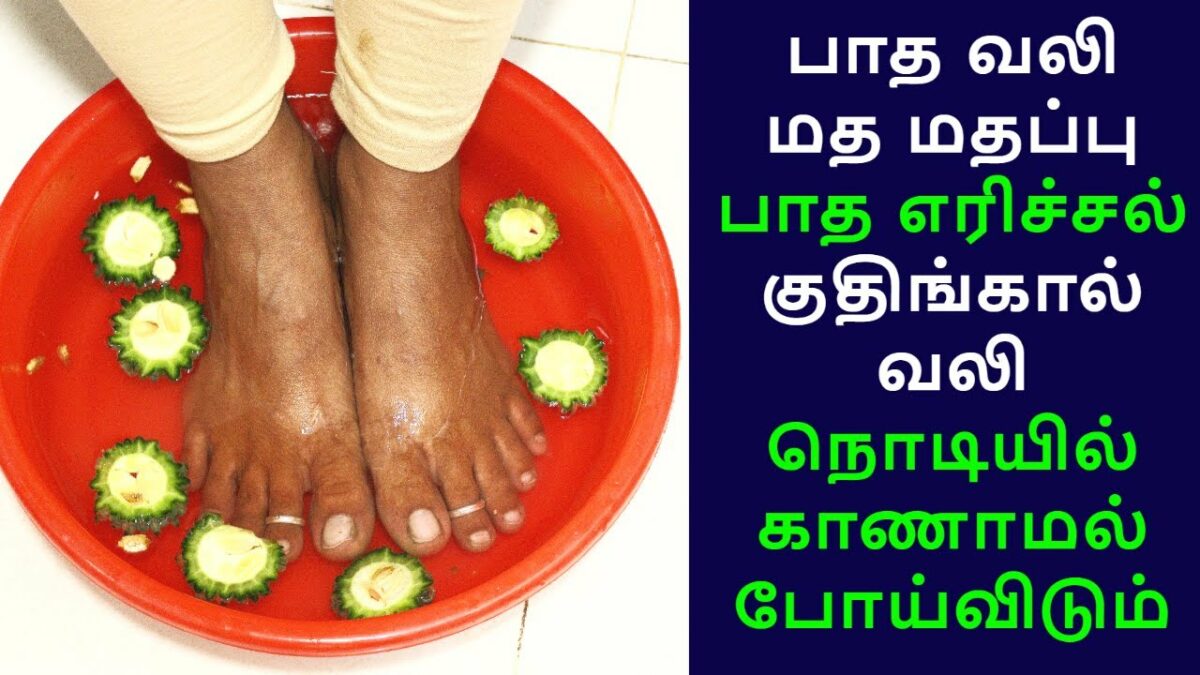 PAATHA VALI: How to use water to get rid of heel pain in 3 minutes!!