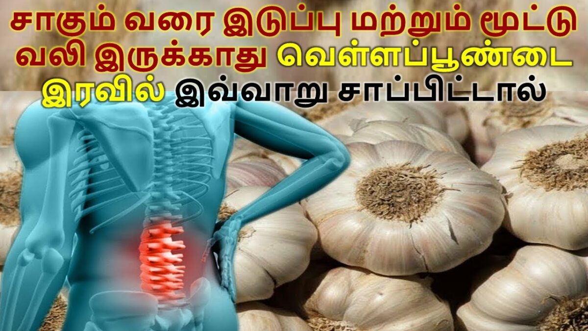 Eat garlic like this to get rid of hip and joint pain permanently in 3 days!!