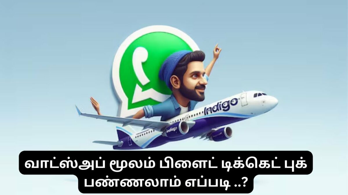 Now you can book flight tickets through WhatsApp!! Good news released by the famous company!