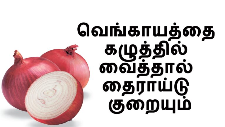 If only one onion is used like this.. there will be no place for thyroid in life time!!