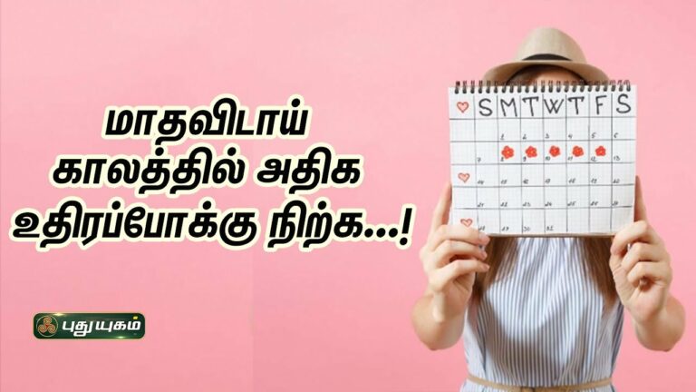 Cure excessive shedding during menstruation.. Eat this 1 time!!