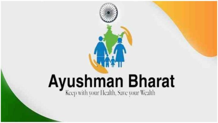 How to apply Ayushman Bharat Insurance Scheme in Tamil