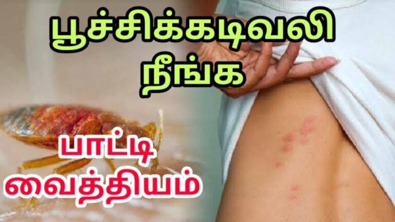 Poochi kadi treatment in tamil