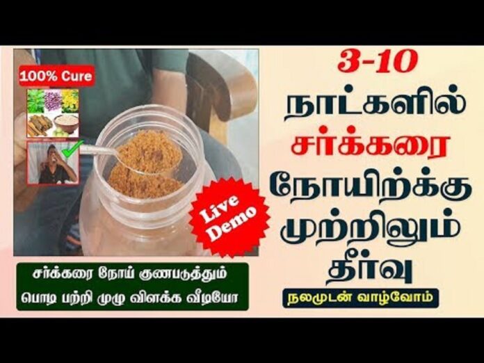 Diabetics if you eat a spoonful of this powder.. you will get solution in two minutes!!