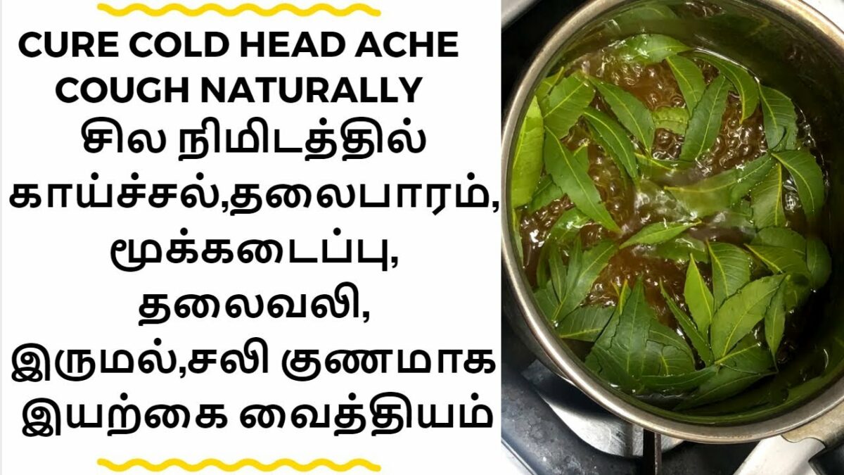 This single decoction is enough to ward off any fever.. Try it immediately!!