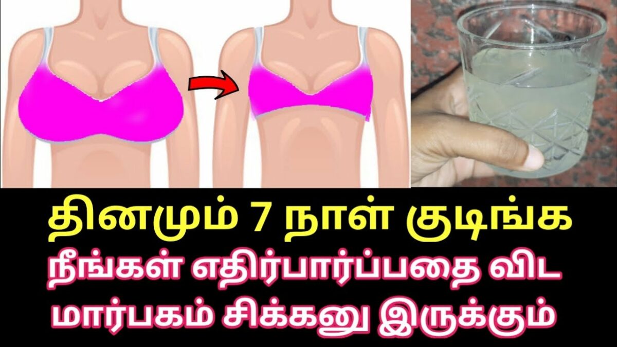 This home remedy is enough to turn small breast into big breast!!