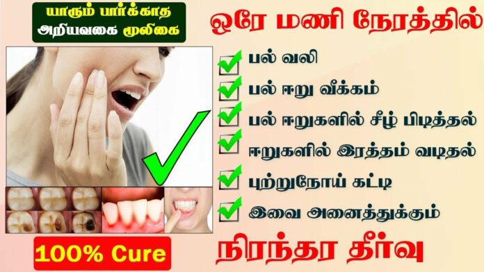 Brushing your teeth with this powder will cure tooth decay and gingivitis in no time!