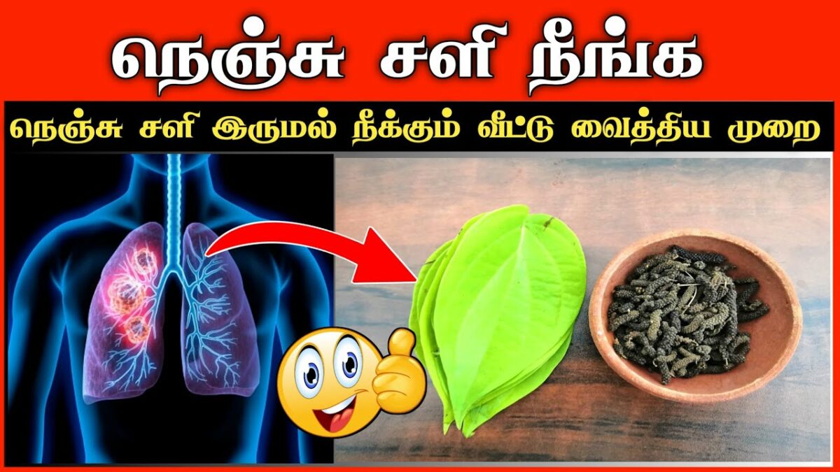 Drink this tea to get rid of chronic cold completely!! 100% Permanent Solution!!