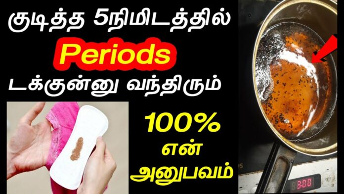 Throw away the pill.. Irregular periods will come immediately after doing this!!