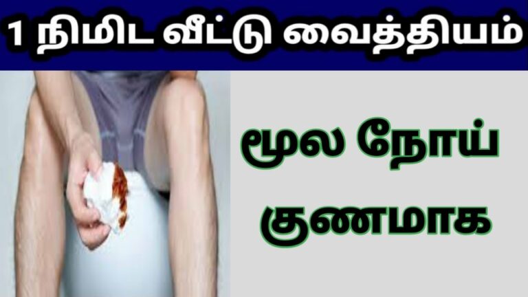 PILES: Hemorrhoids take away? Mix this powder with buttermilk and drink it to cure piles!