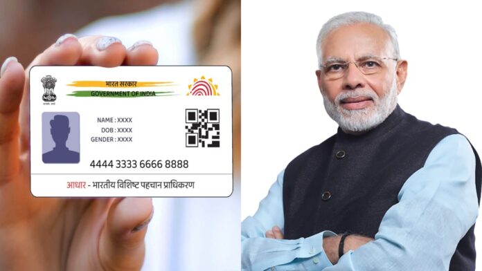 Last date for Aadhaar card renewal is approaching!! Click this link to update for free!!