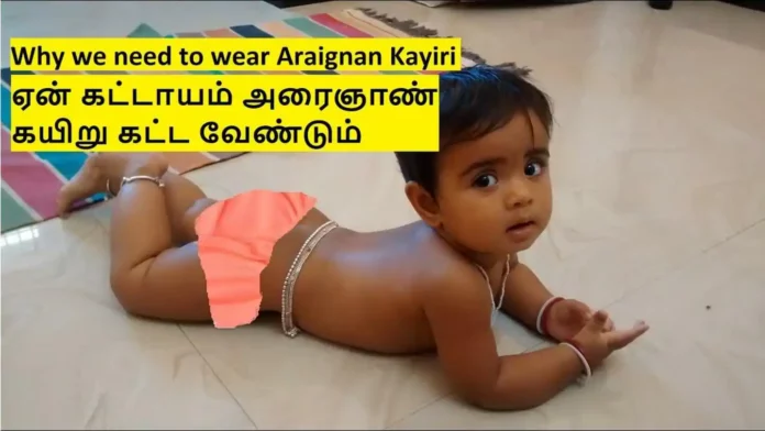 ARAIGNAN KAYIRU BENEFITS: Do you know what is the benefit of tying a rope around the waist?