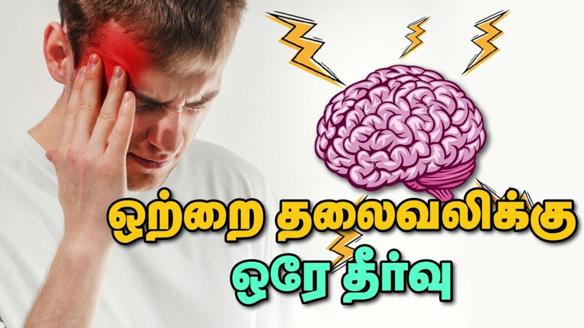 Permanent solution to Migraine.. Just follow this home remedy!!