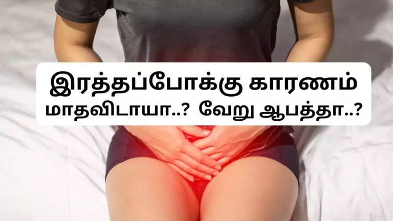 Genital bleeding on non-period days? Ladies don't be careless!!