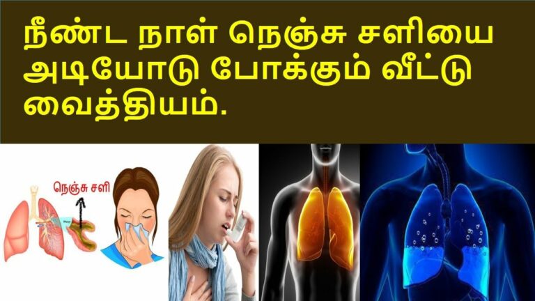 Powerful decoction that gives an instant solution to the problem of chronic chest cold!